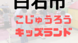 ひらがな こどもとよめる なぞなぞ もんだい 将軍ブログ